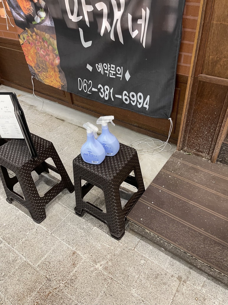 만재네광주 이미지