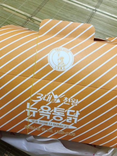 봉화통닭 이미지