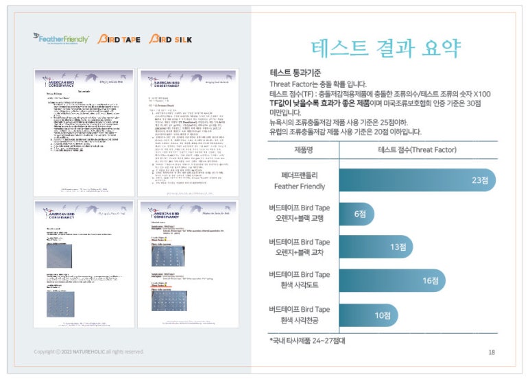 네이쳐세이버 이미지