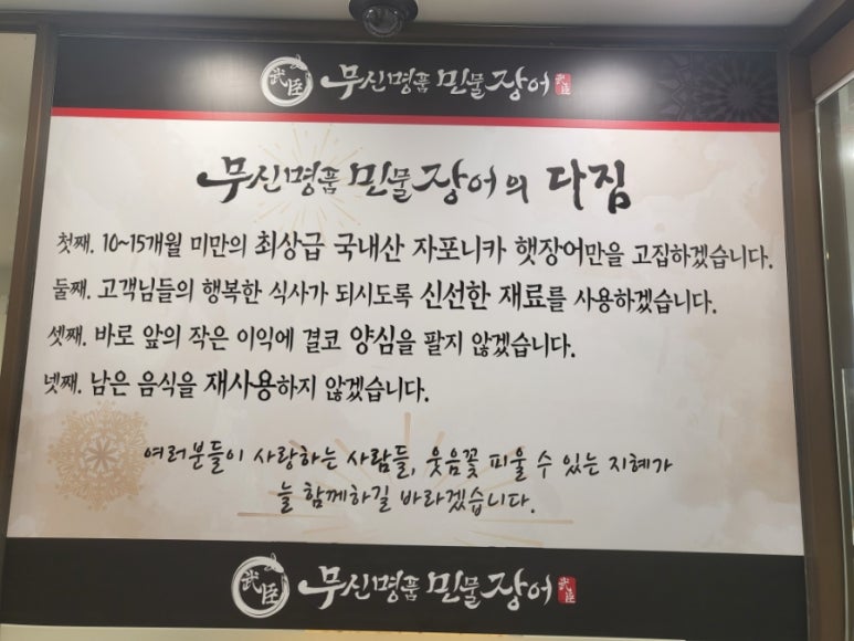 부산명품장어집 이미지