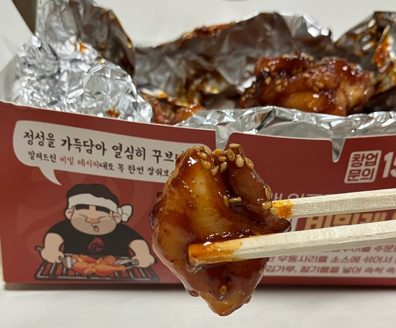 꾸브라꼬숯불두마리치킨진주 이미지