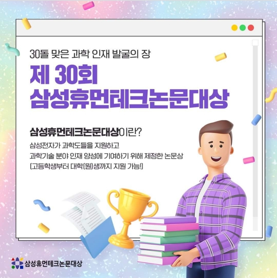 휴먼테크 이미지