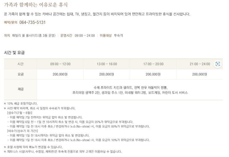 짬뽕패밀리 이미지