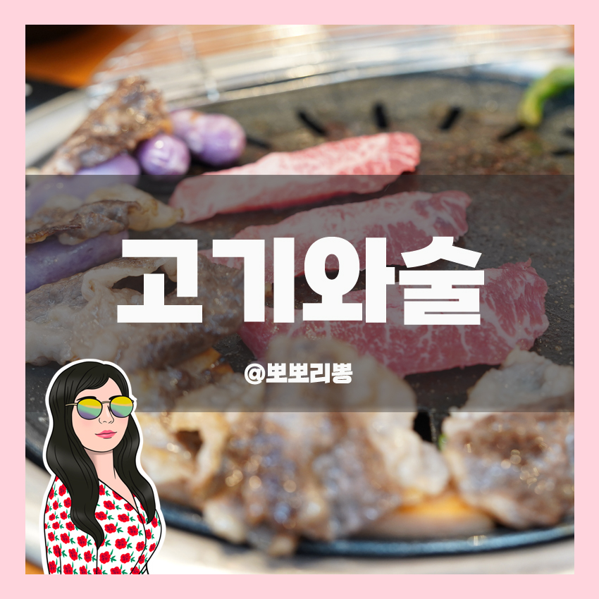 대봉식육식당 이미지