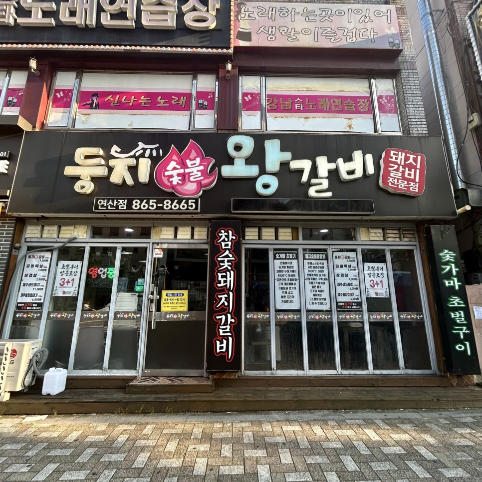 숯불왕갈비 이미지