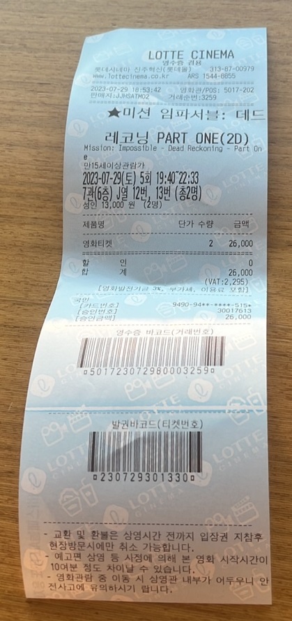 공차롯데시네마진주 이미지