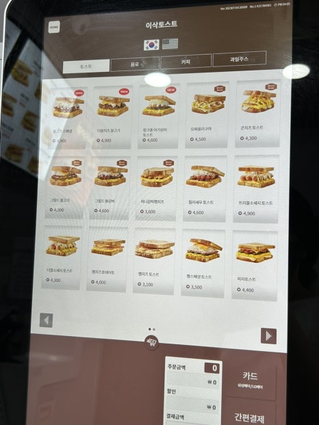 이삭토스트방이역점 이미지