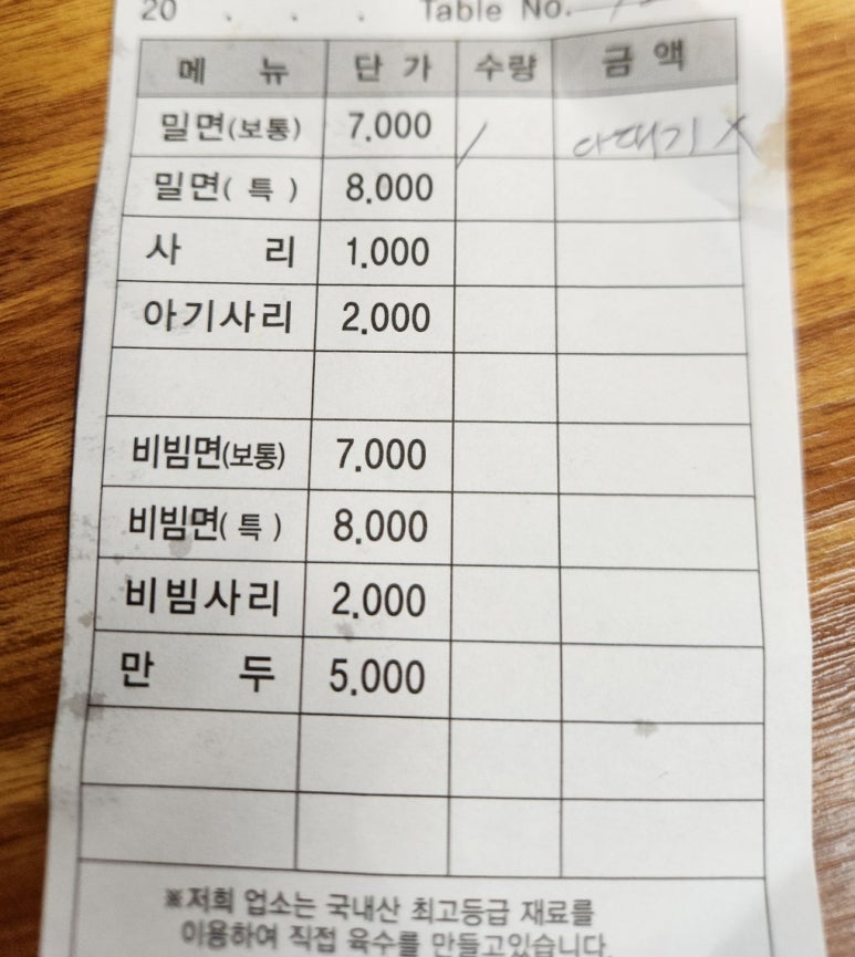 부경밀면 이미지