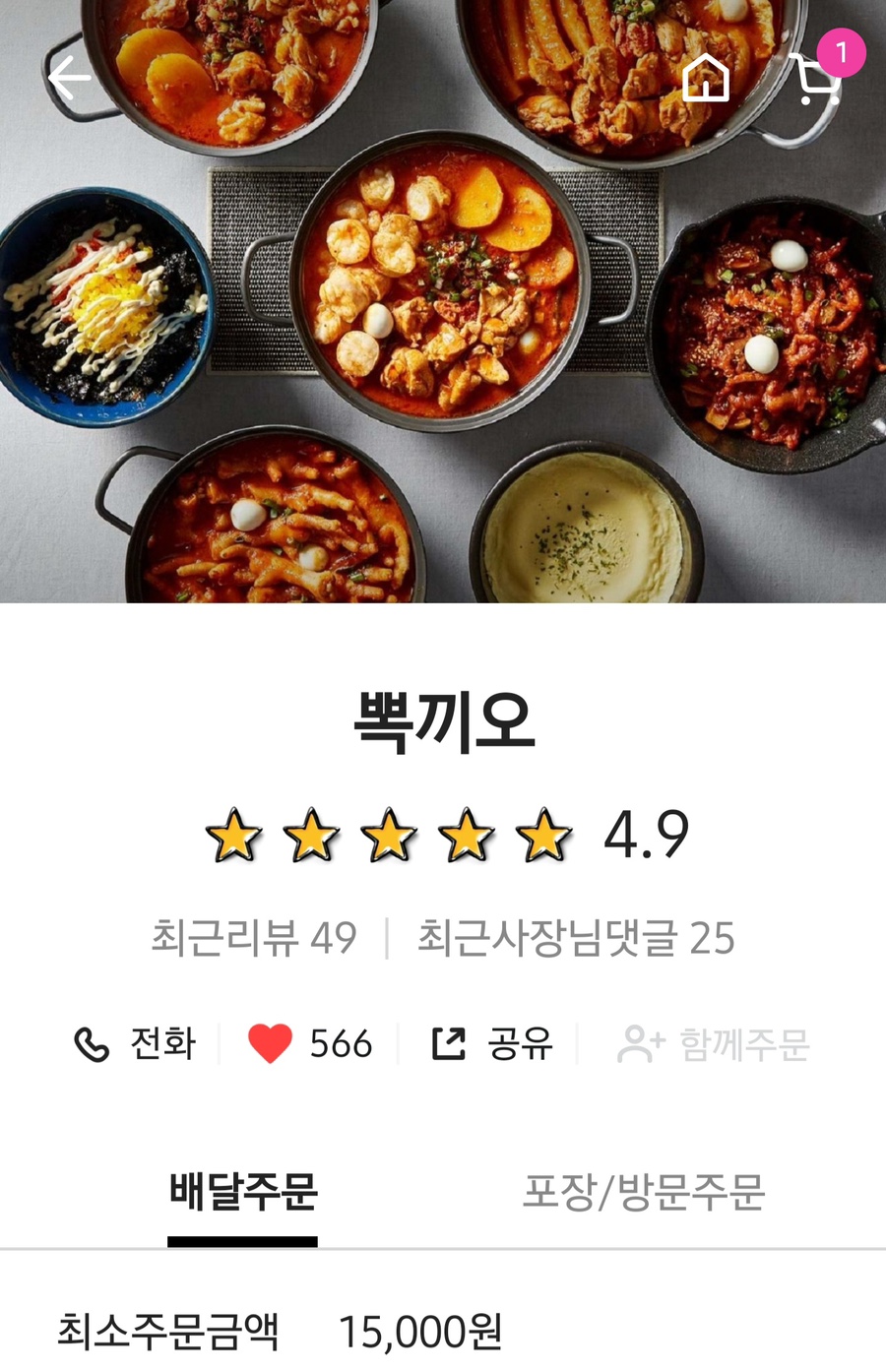 뽁끼오 이미지