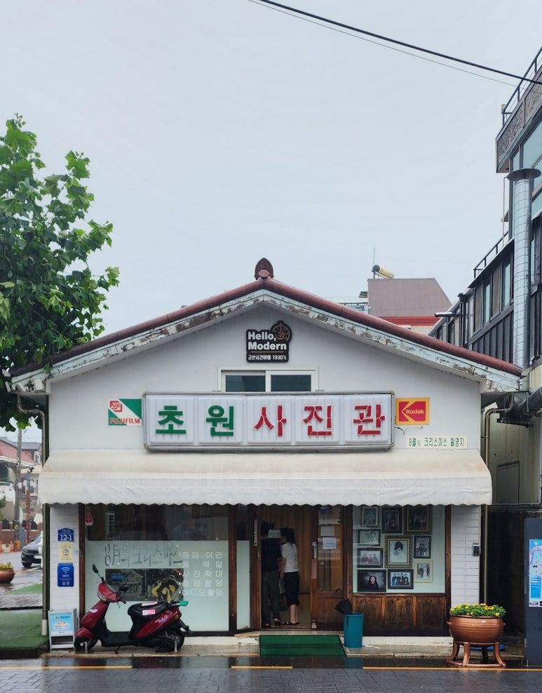 초원사진관 이미지