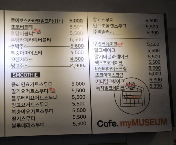 카페마이뮤지엄 다사점 이미지