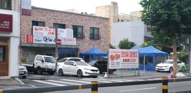 앗싸마켓 이미지