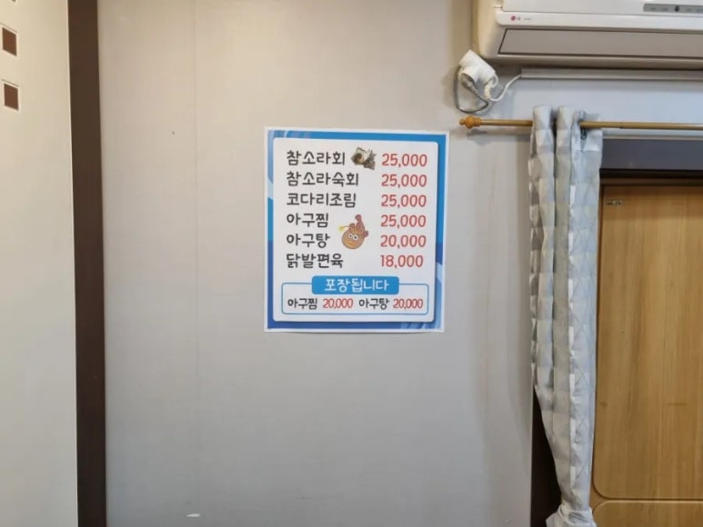 영성호바다장어전문점 이미지