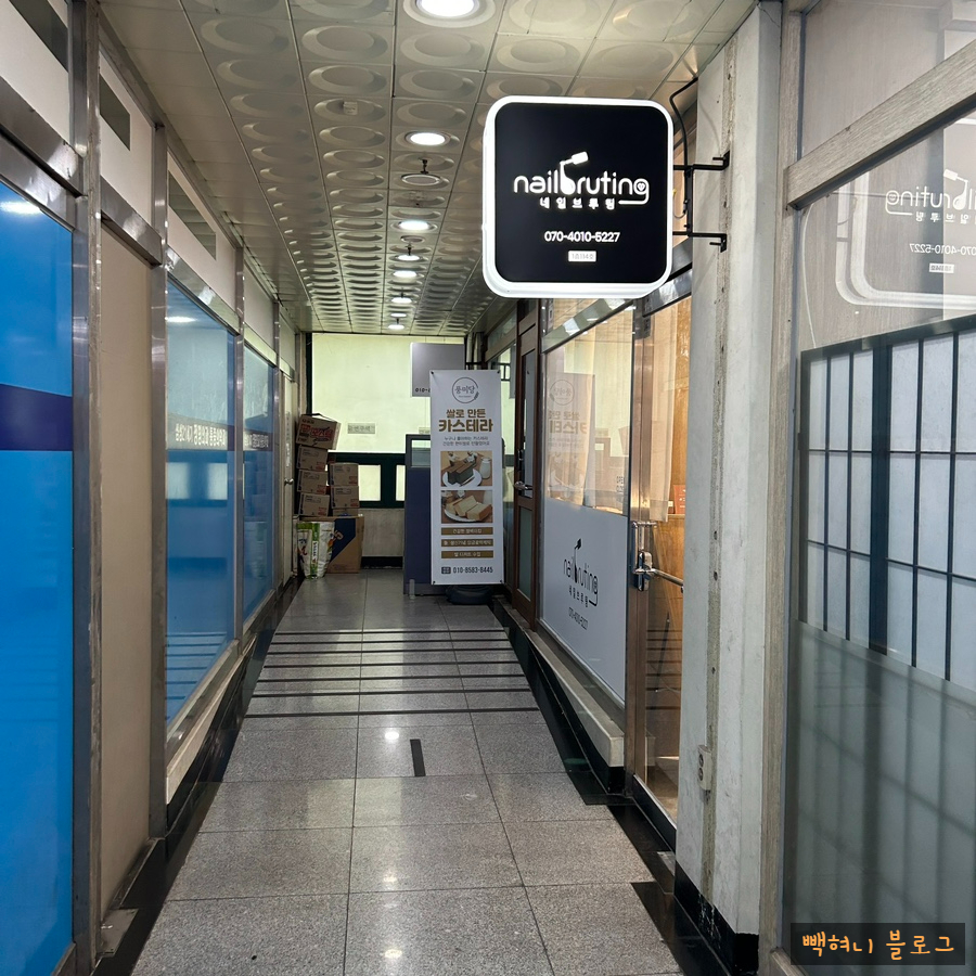 혀니네일 이미지