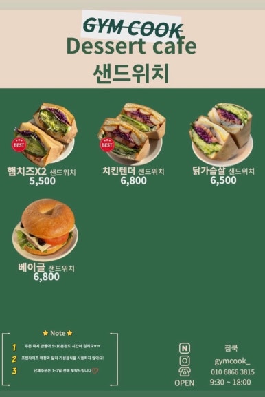 짐쿡 이미지