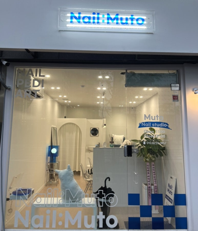 네일뮤토 이미지