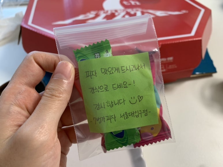 7번가피자서울대 이미지