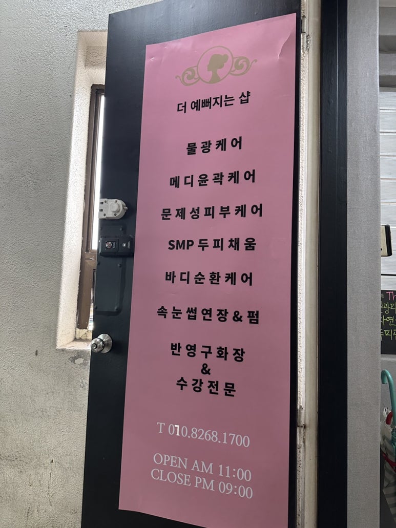 더예뻐지는샵 이미지