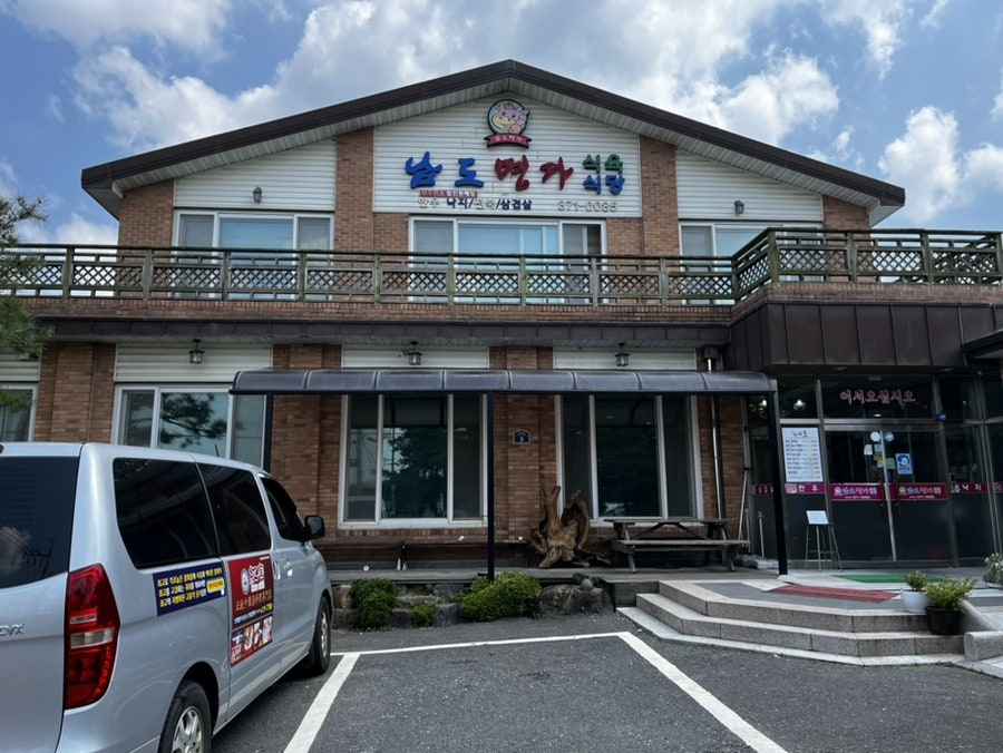 남도식육식당 이미지