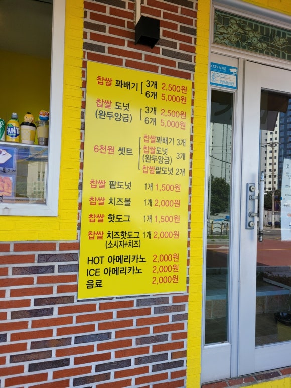 맛나맛나꽈배기 이미지