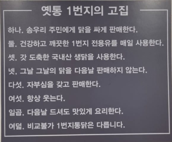 1번지옛날통닭 이미지