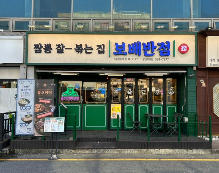 덕계반점 이미지