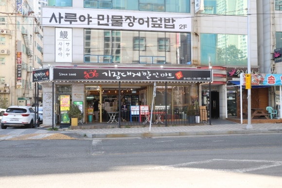 천둥마트 이미지