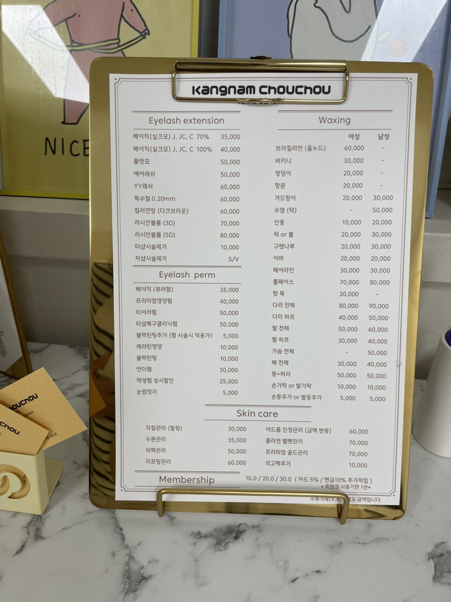 슈슈왁싱 이미지