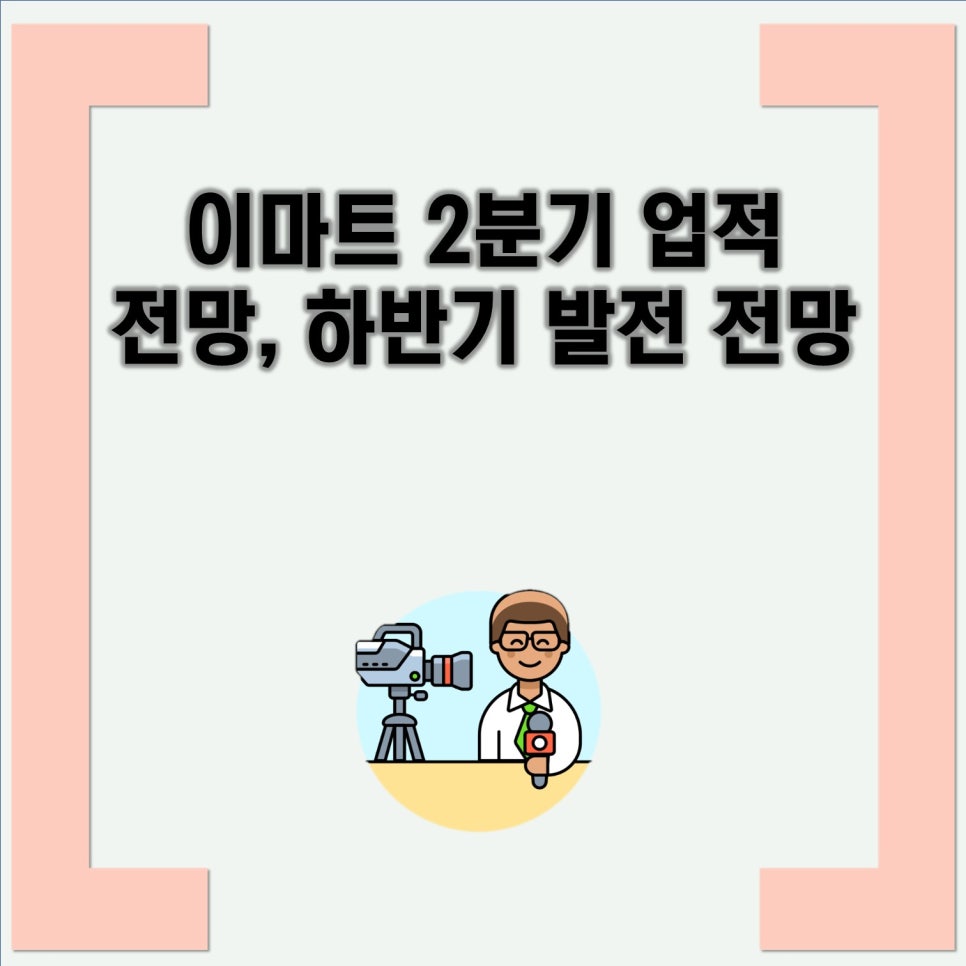 신세계푸드트레이더스월계점 이미지