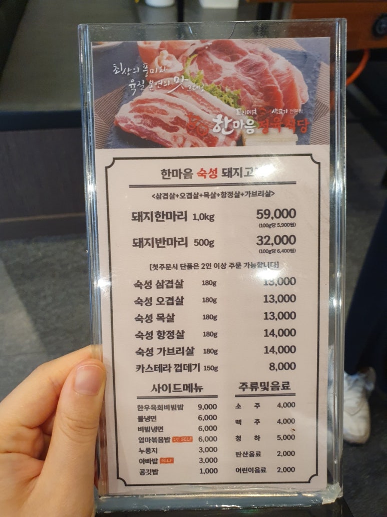 한마음정육식당반월점 이미지