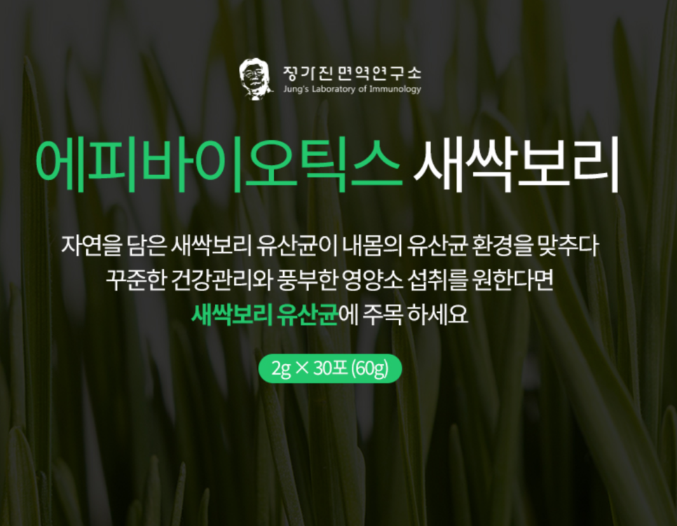 에피바이오틱스 이미지