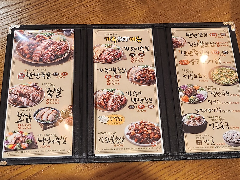 가장맛있는족발시흥 이미지
