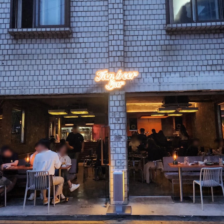 친구야잔비어 이미지