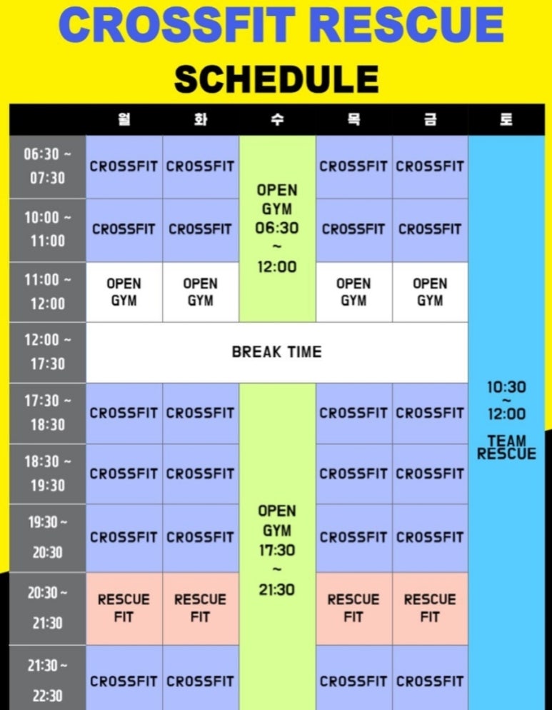 크로스핏레스큐 이미지