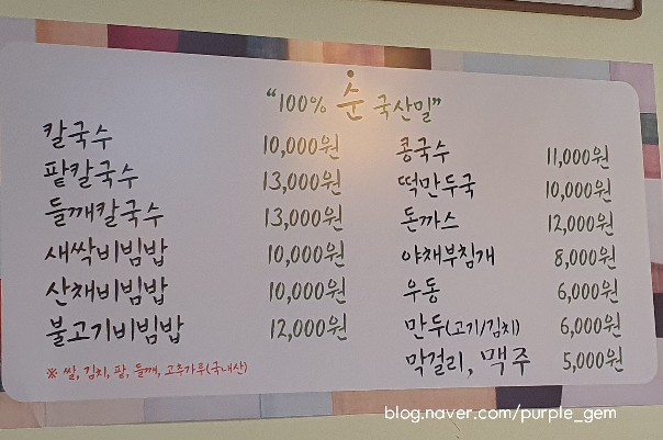 농부우리밀손칼국수 이미지