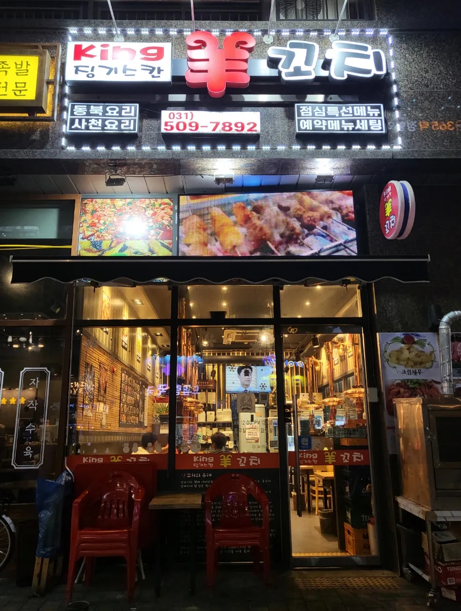 징기스칸양꼬치 이미지