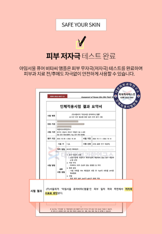 아임퓨어 이미지