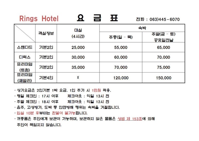 링스모텔 이미지