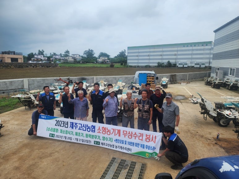 제주고산농업협동조합 이미지