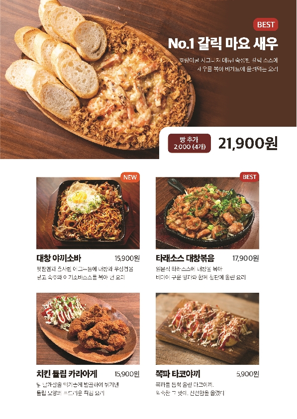 브레멘F&B 이미지