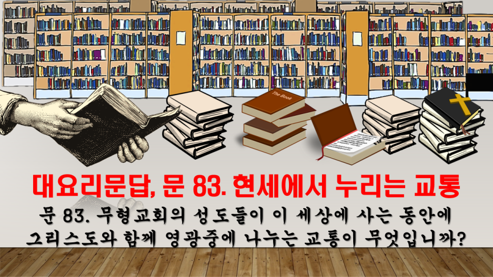 문83 이미지