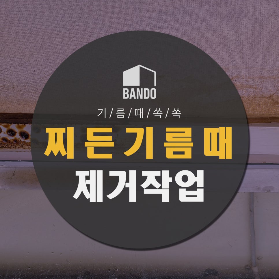 반도휴게실 이미지