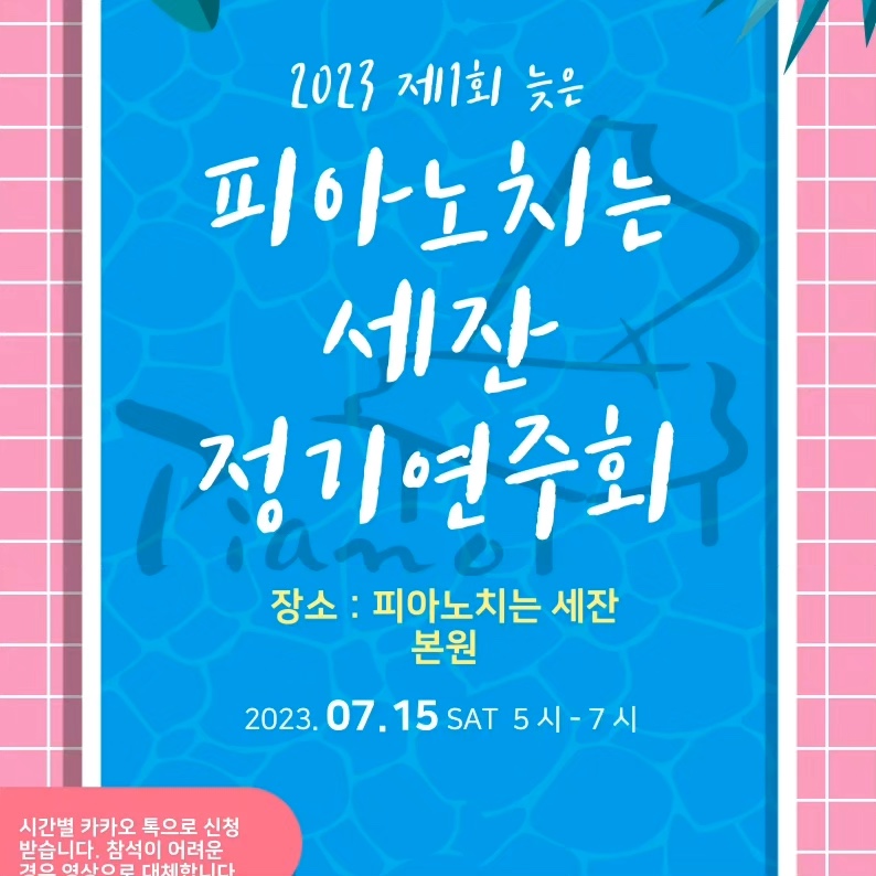 피아노치는세잔 이미지