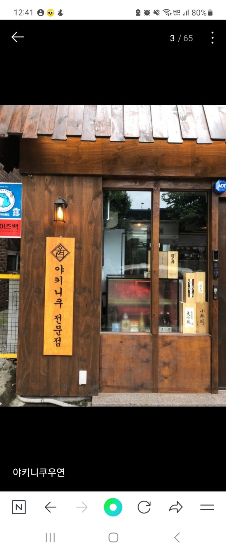 야키니쿠우연 이미지