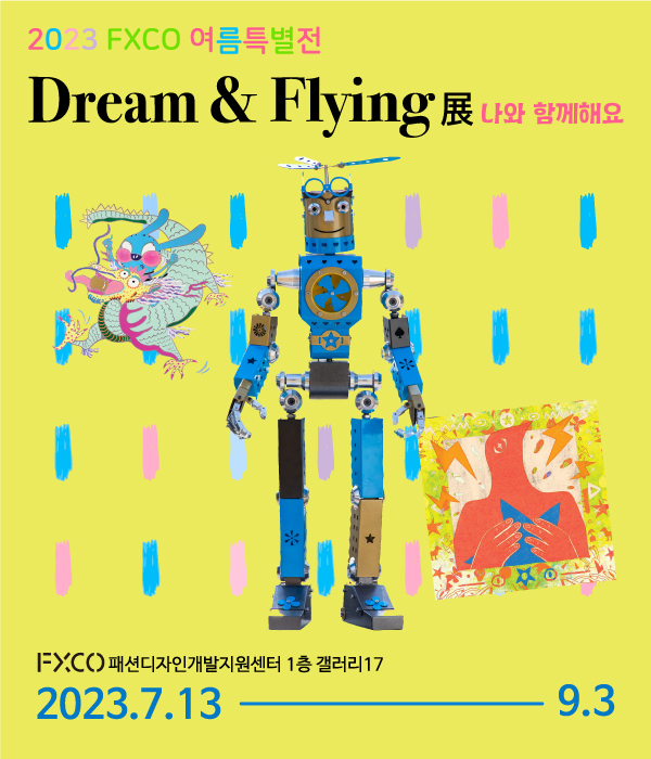 플라잉드림 이미지