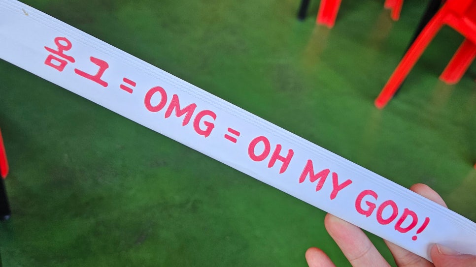 옴그족발아중점 이미지