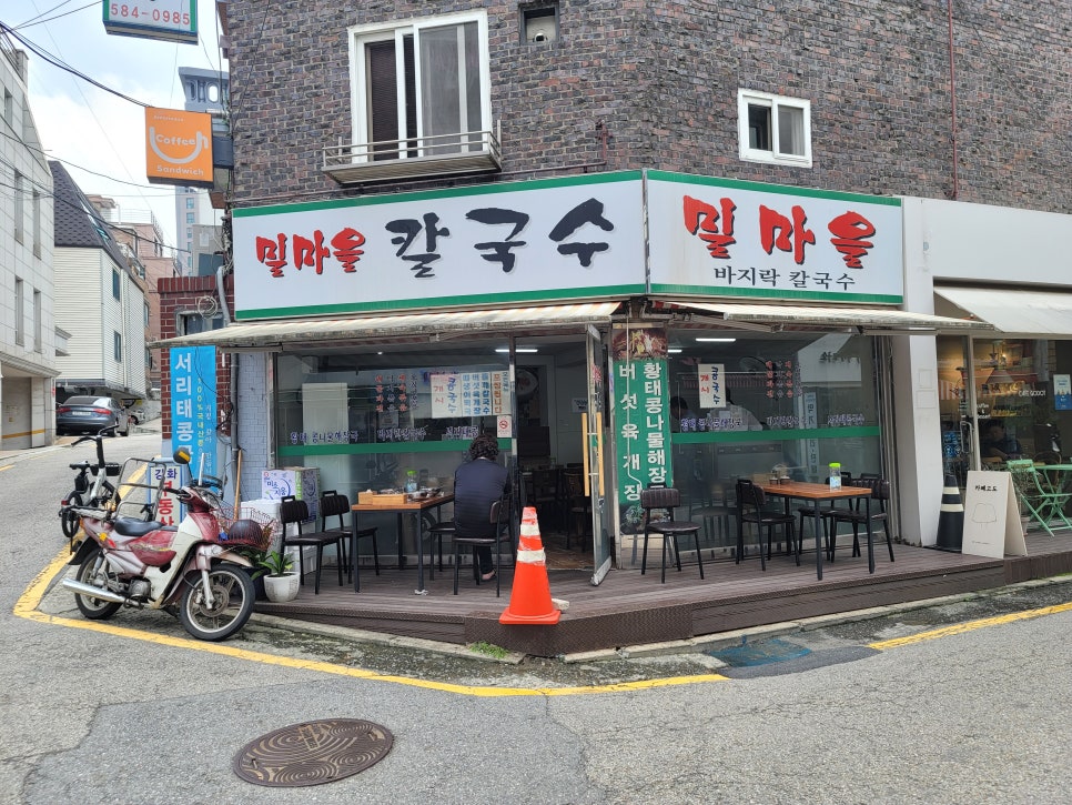 밀마을칼국수 이미지