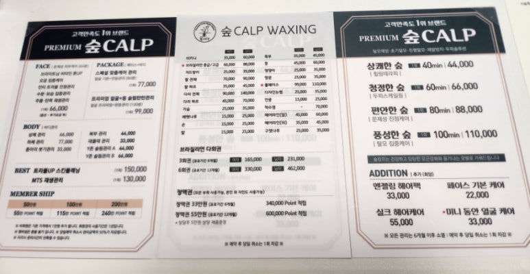 숲칼프안양범계역점 이미지