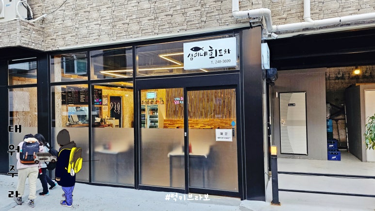 삼이네횟집 이미지