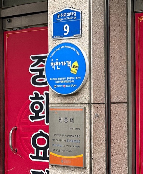 삼호반점 이미지